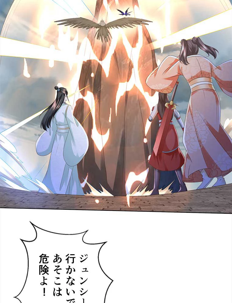 雷神の復讐~再び最強至尊へ 87話 - 39