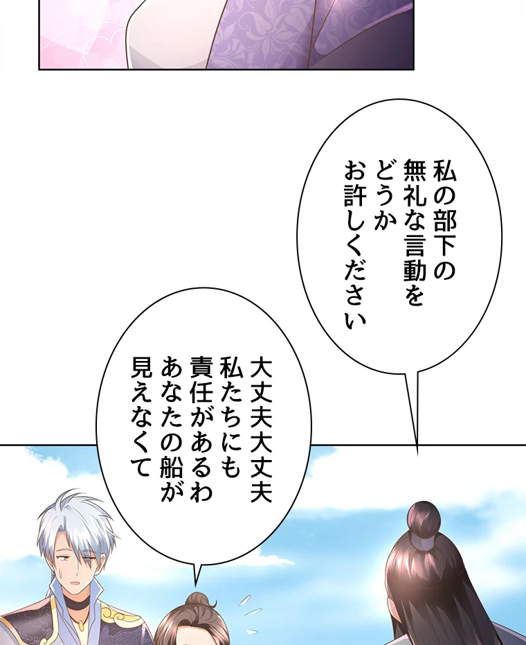 雷神の復讐~再び最強至尊へ 81話 - 20