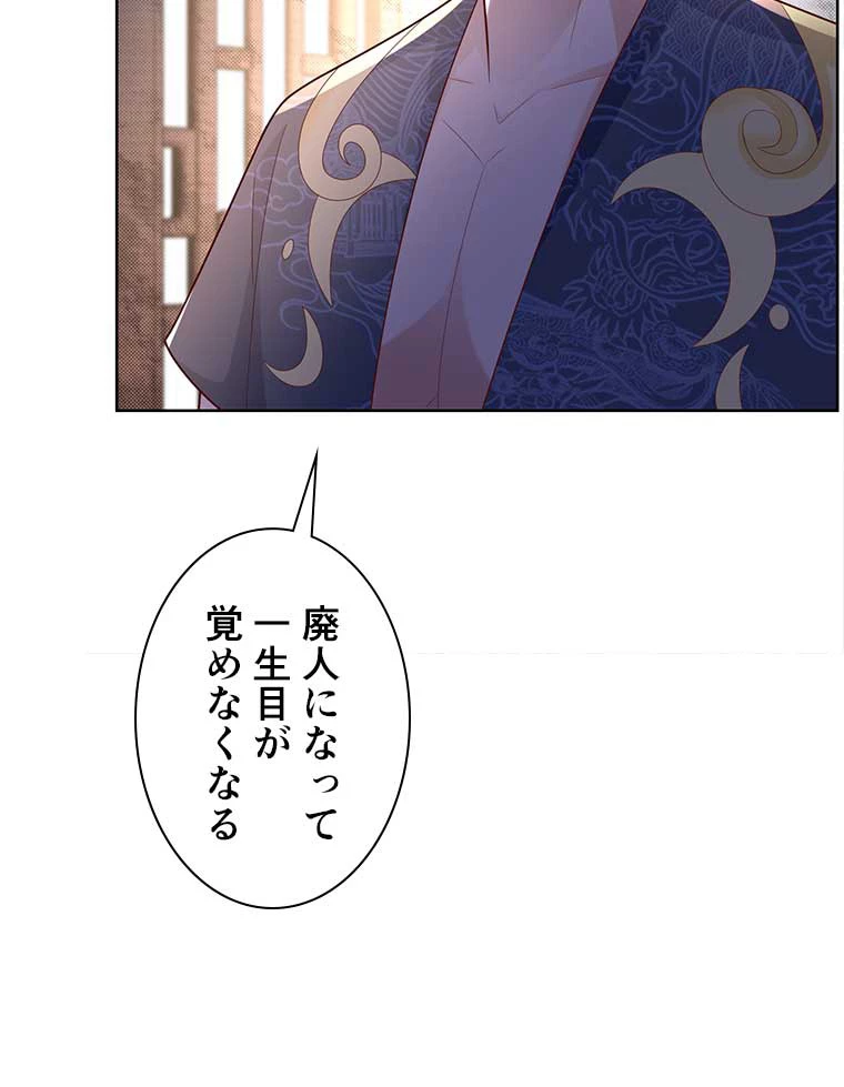 雷神の復讐~再び最強至尊へ 85話 - 35