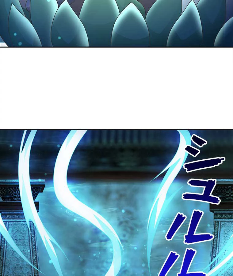 雷神の復讐~再び最強至尊へ 80話 - 18