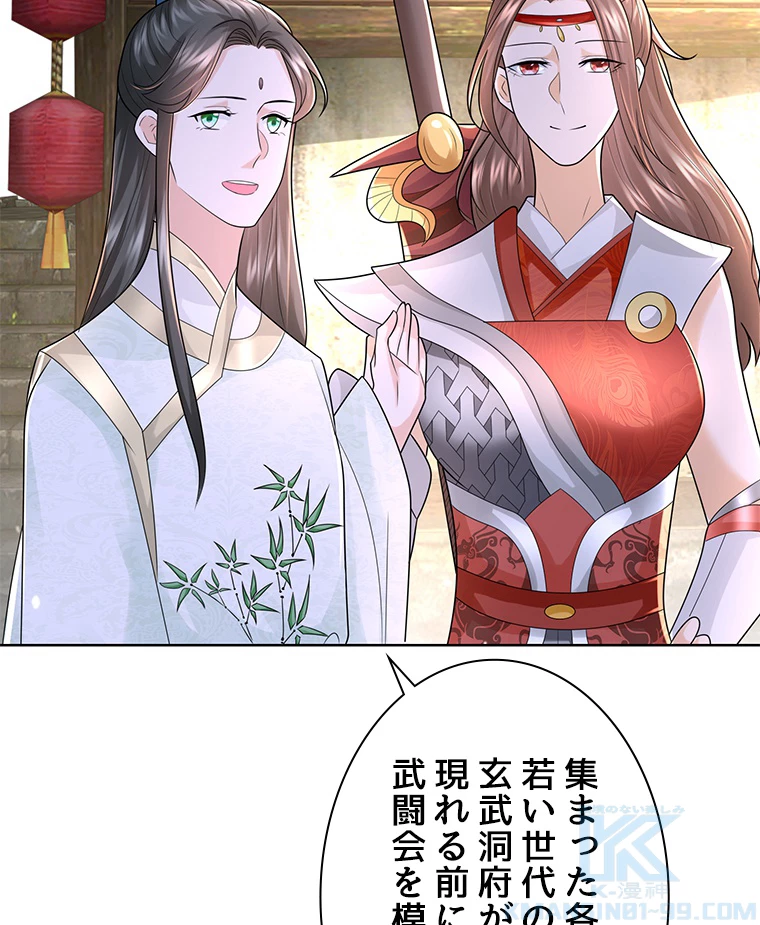 雷神の復讐~再び最強至尊へ 82話 - 22