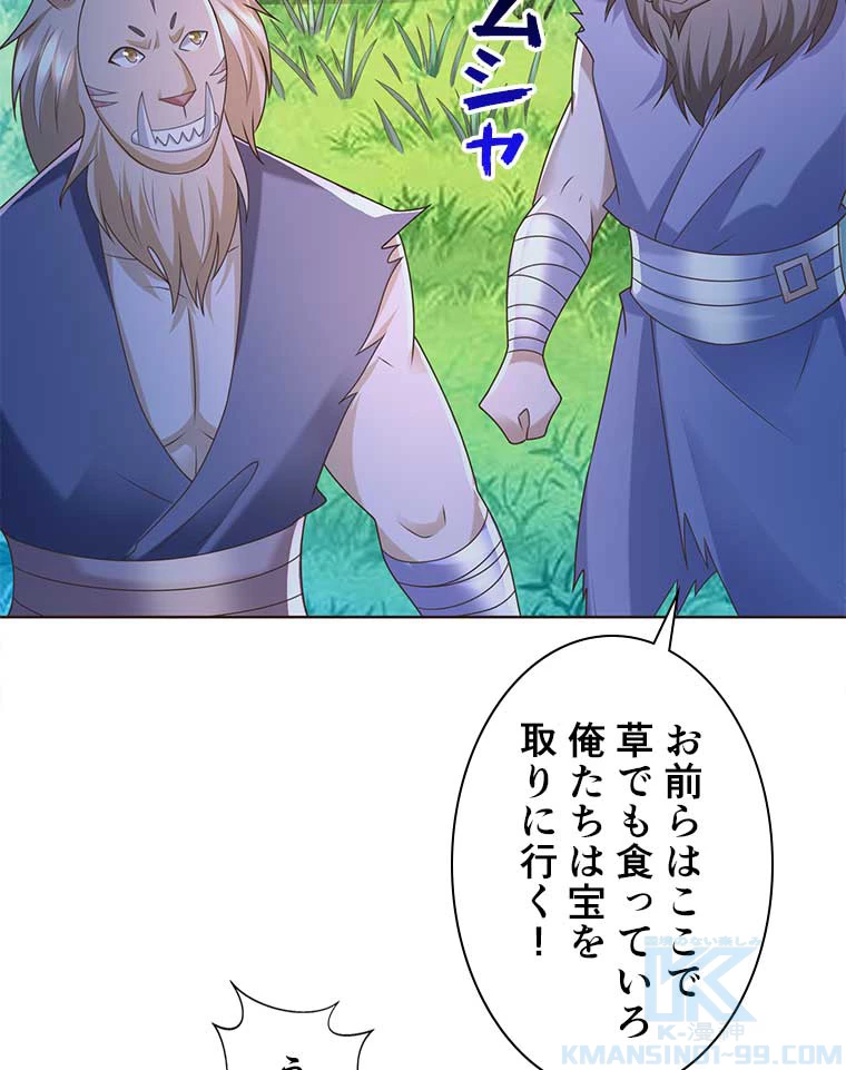 雷神の復讐~再び最強至尊へ 90話 - 46