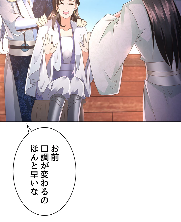 雷神の復讐~再び最強至尊へ 81話 - 21