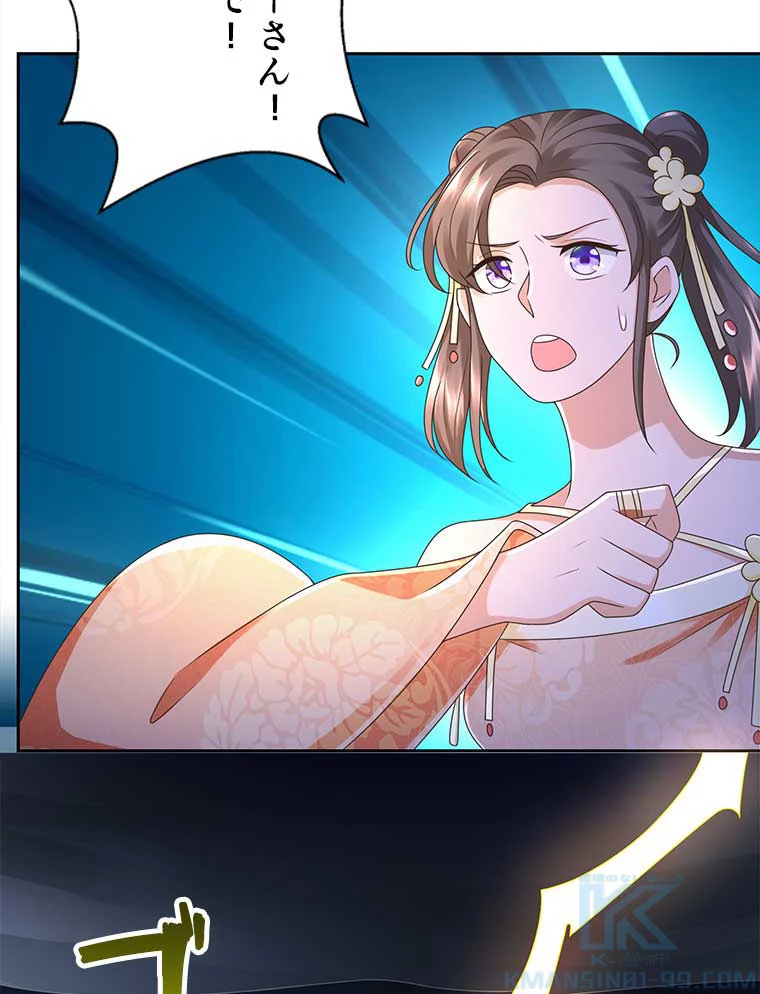 雷神の復讐~再び最強至尊へ 87話 - 40