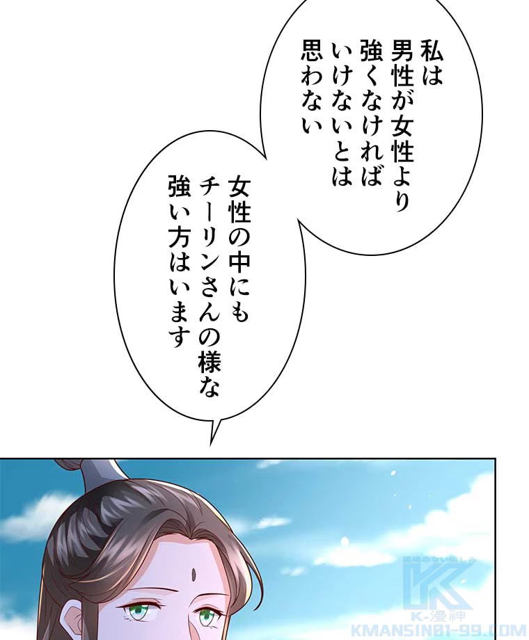 雷神の復讐~再び最強至尊へ 83話 - 25