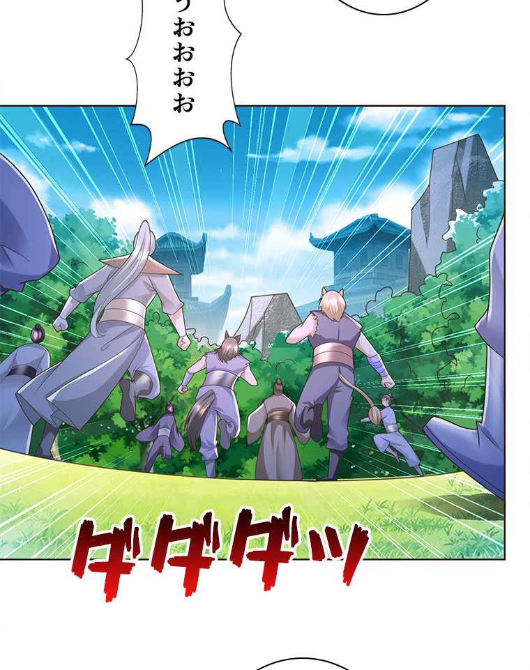 雷神の復讐~再び最強至尊へ 90話 - 47