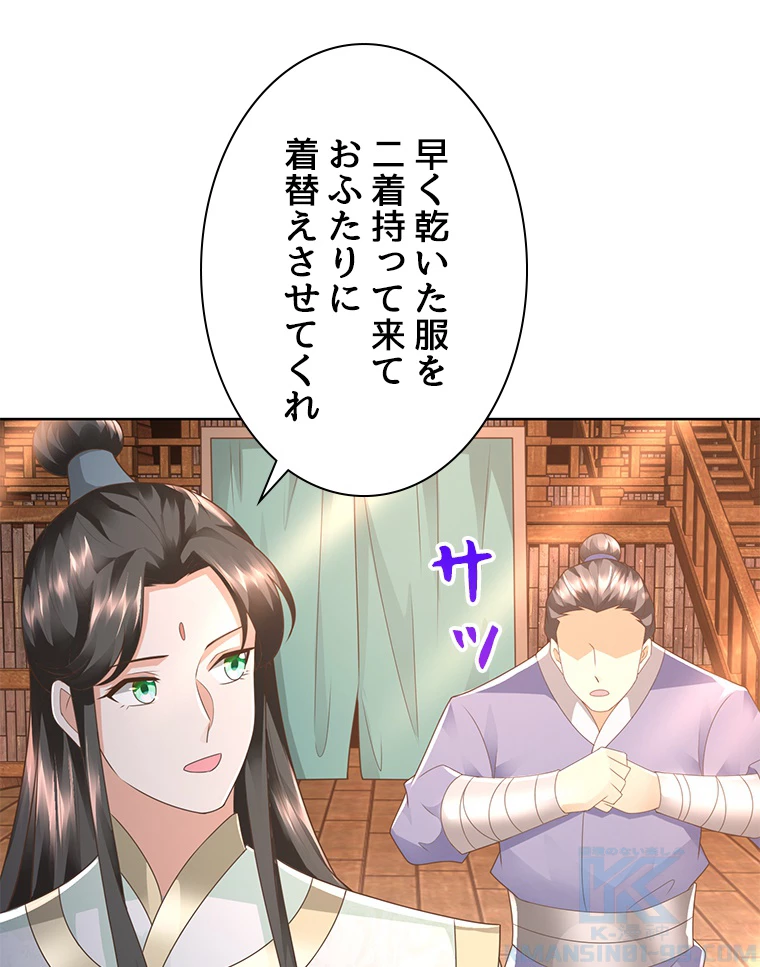 雷神の復讐~再び最強至尊へ 81話 - 22