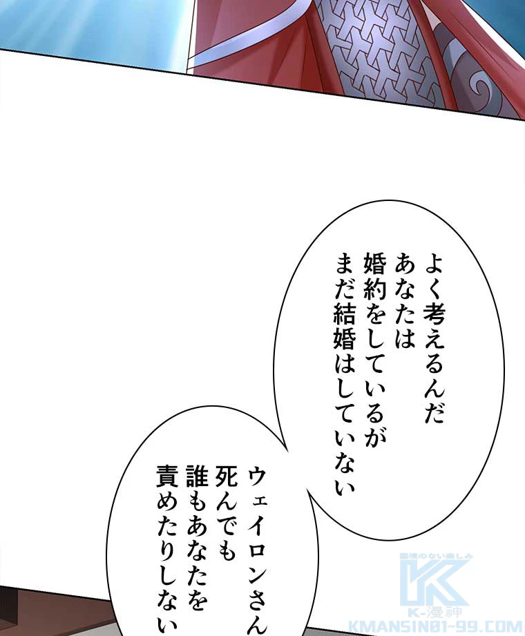 雷神の復讐~再び最強至尊へ 85話 - 37