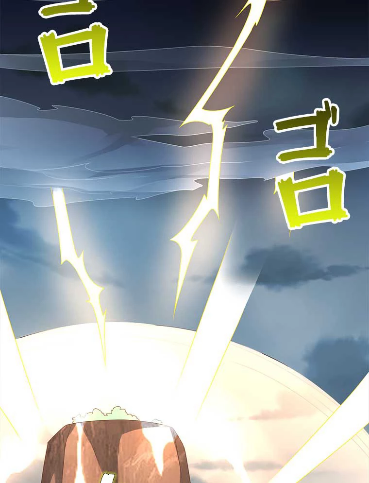 雷神の復讐~再び最強至尊へ 87話 - 41