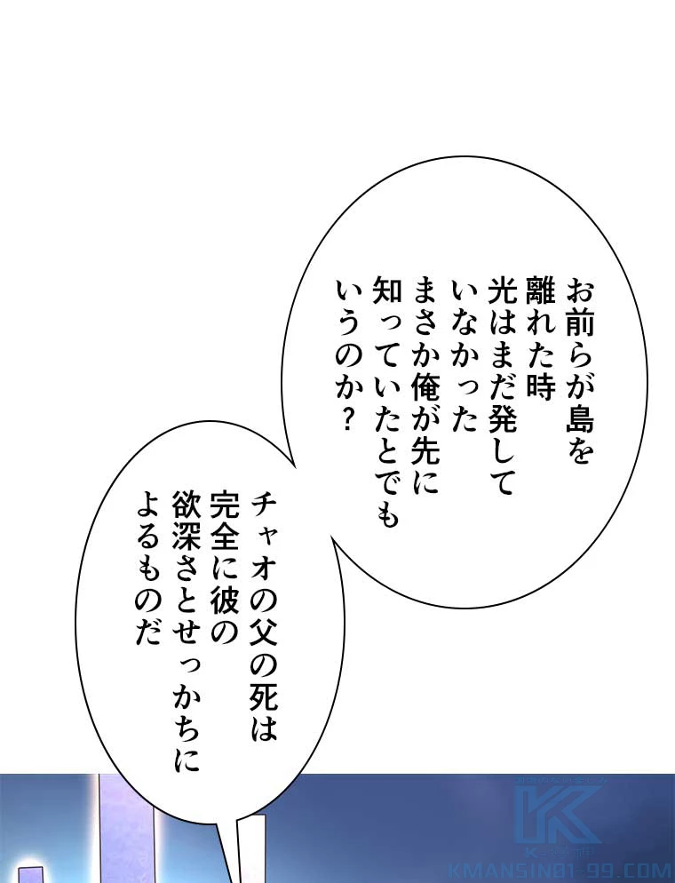 雷神の復讐~再び最強至尊へ 88話 - 46