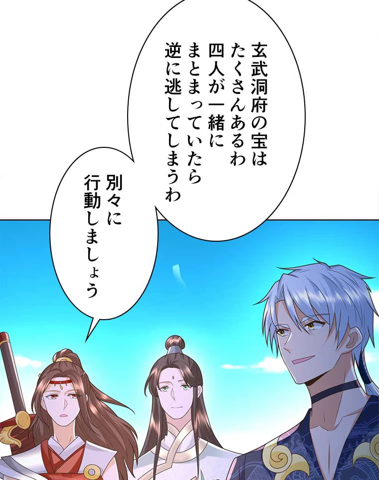 雷神の復讐~再び最強至尊へ 90話 - 48