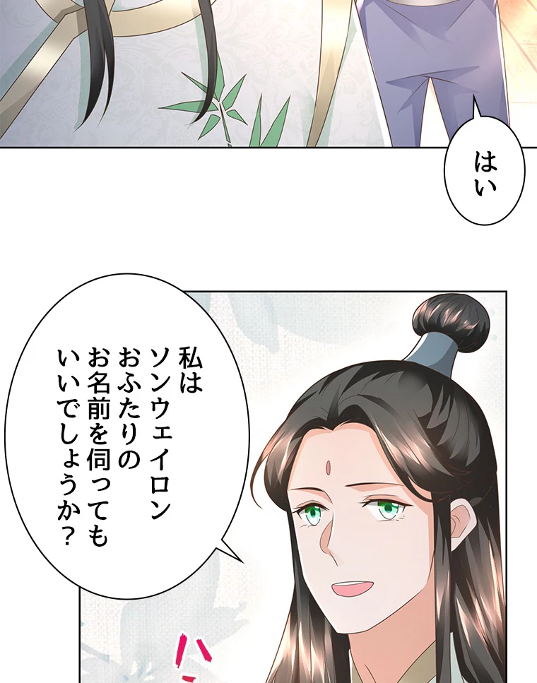 雷神の復讐~再び最強至尊へ 81話 - 23