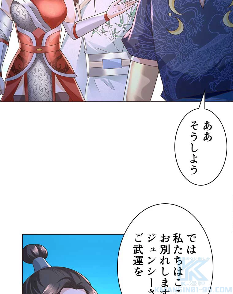 雷神の復讐~再び最強至尊へ 90話 - 49