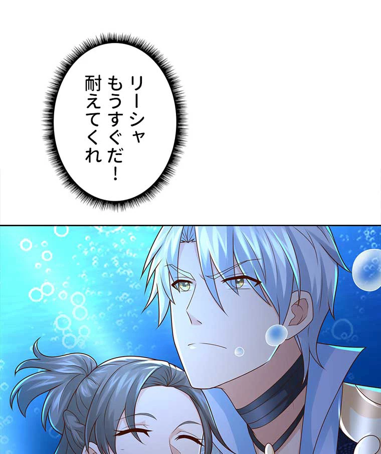 雷神の復讐~再び最強至尊へ 79話 - 14