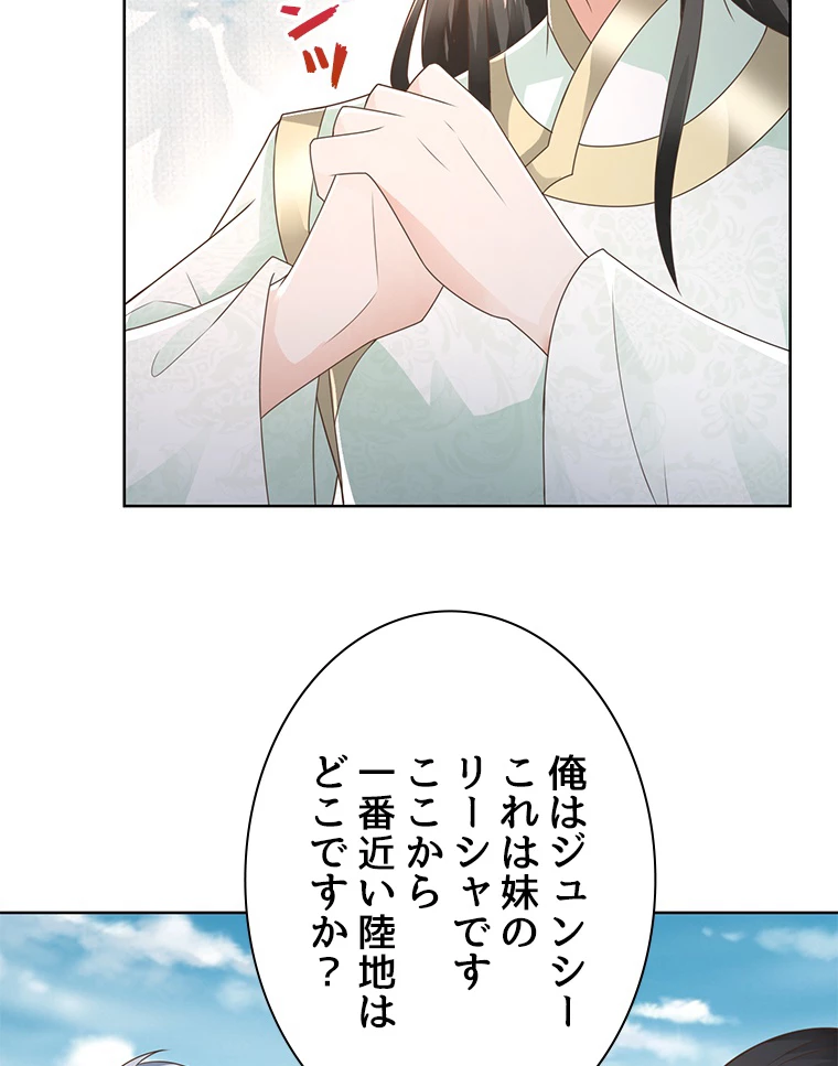 雷神の復讐~再び最強至尊へ 81話 - 24