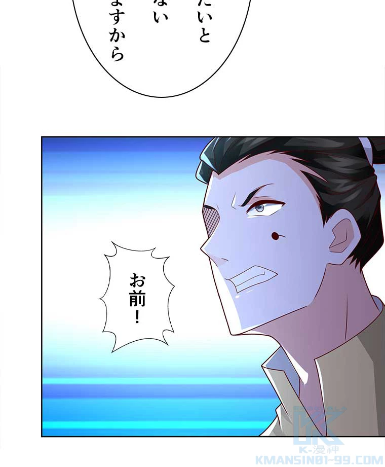 雷神の復讐~再び最強至尊へ 83話 - 28