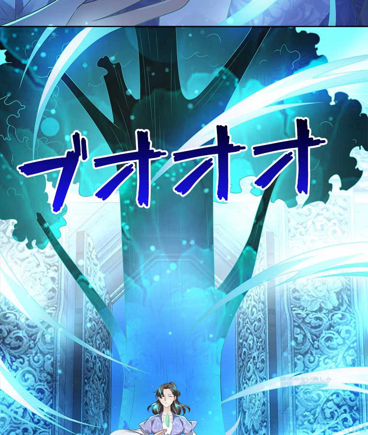 雷神の復讐~再び最強至尊へ 80話 - 22
