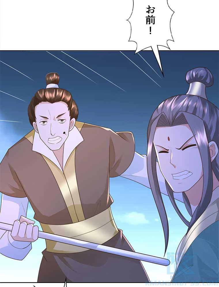 雷神の復讐~再び最強至尊へ 88話 - 49