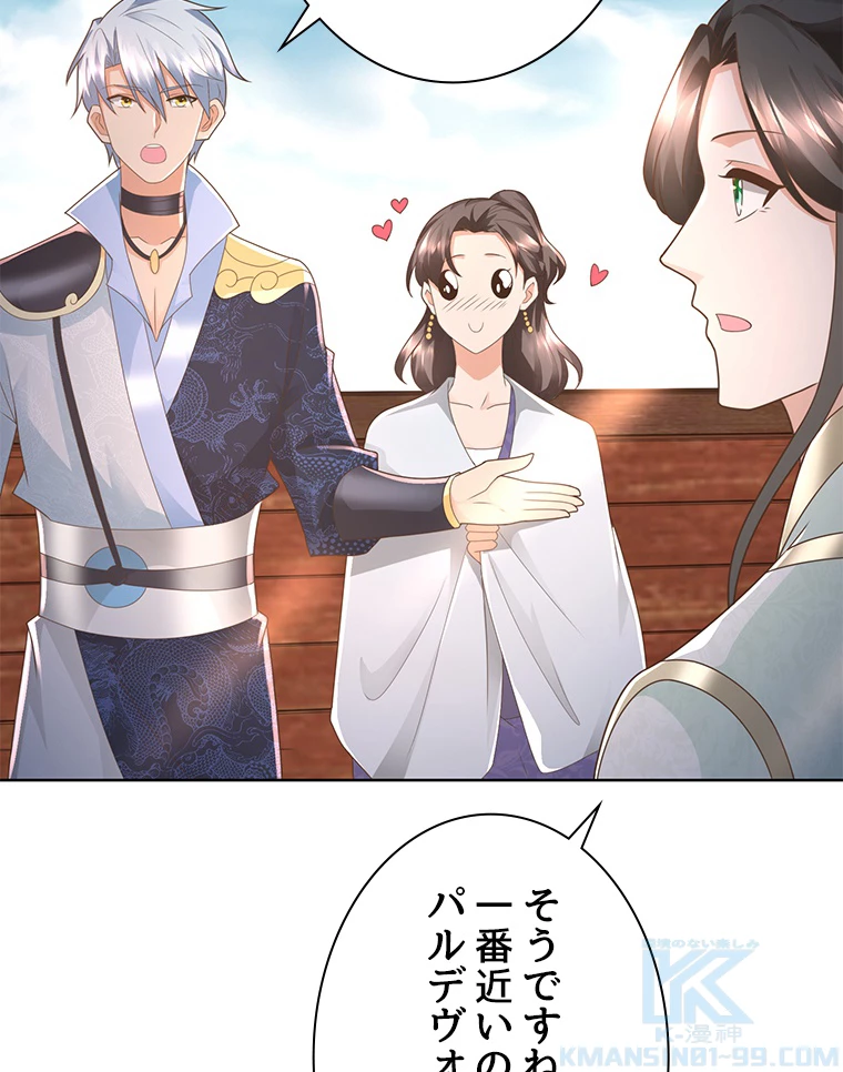 雷神の復讐~再び最強至尊へ 81話 - 25