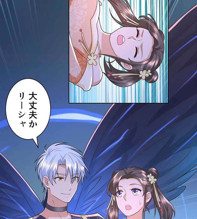 雷神の復讐~再び最強至尊へ 89話 - 47