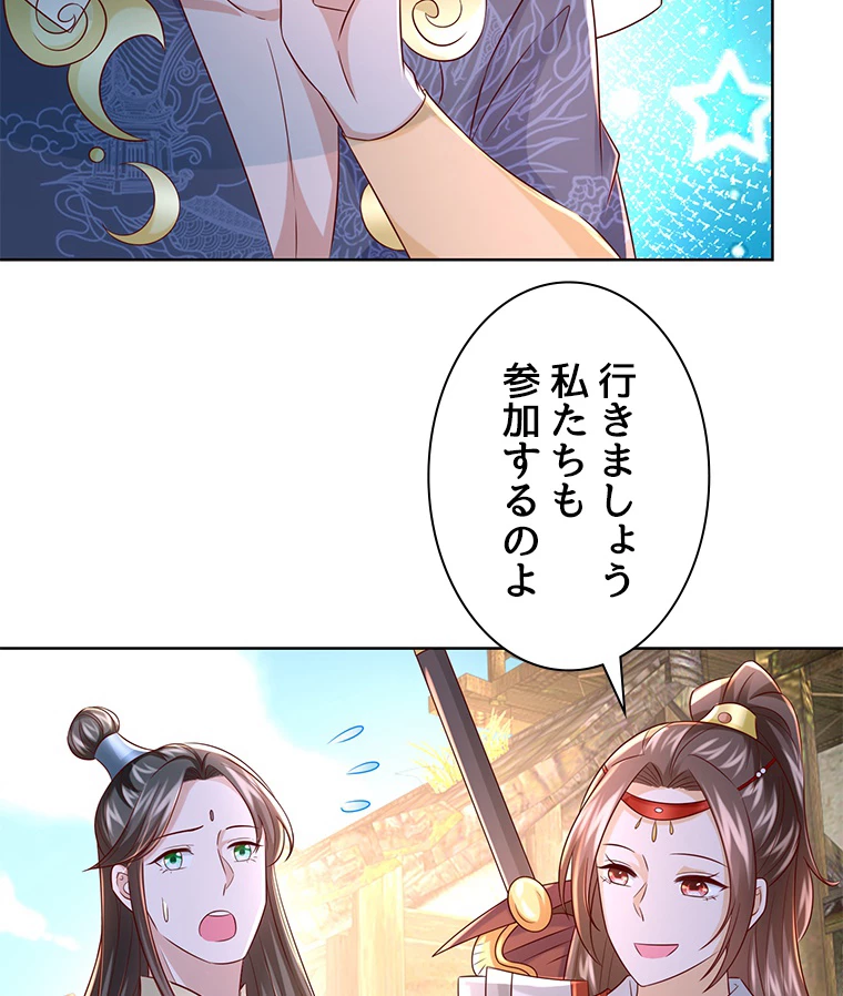 雷神の復讐~再び最強至尊へ 82話 - 26