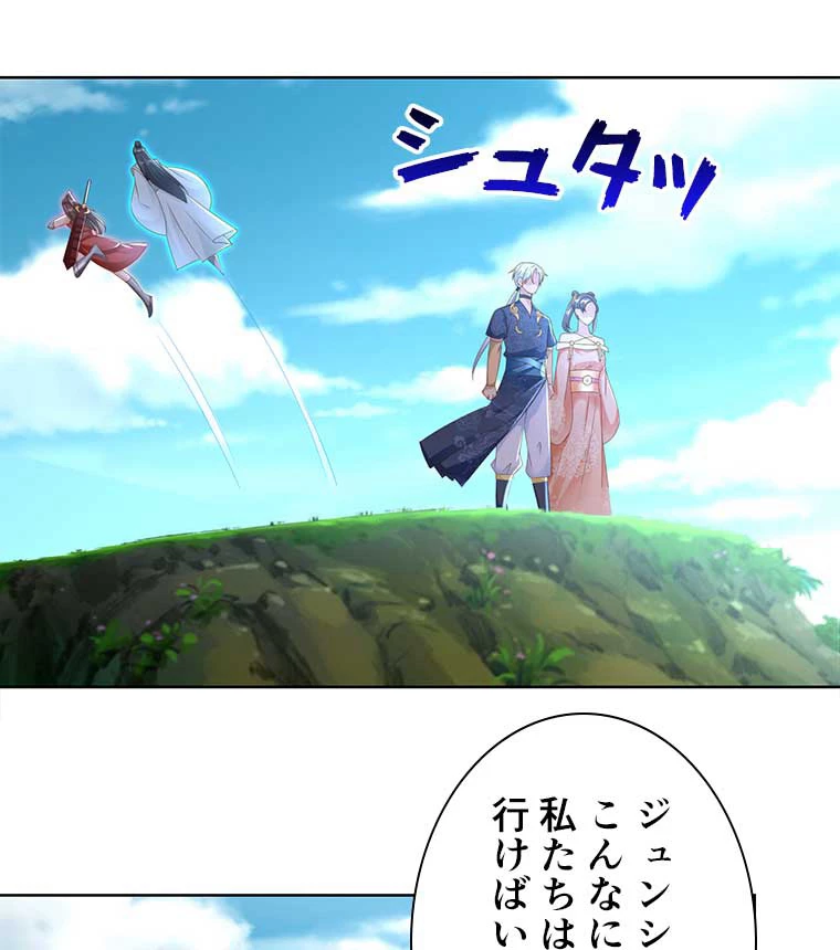 雷神の復讐~再び最強至尊へ 90話 - 51