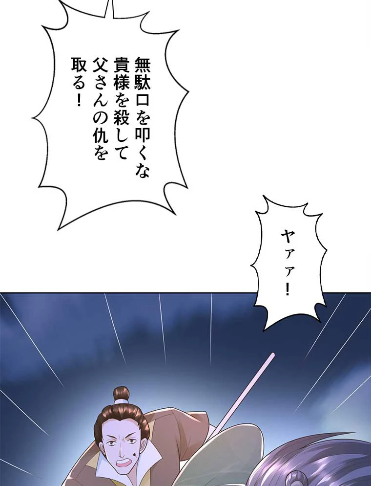 雷神の復讐~再び最強至尊へ 88話 - 50