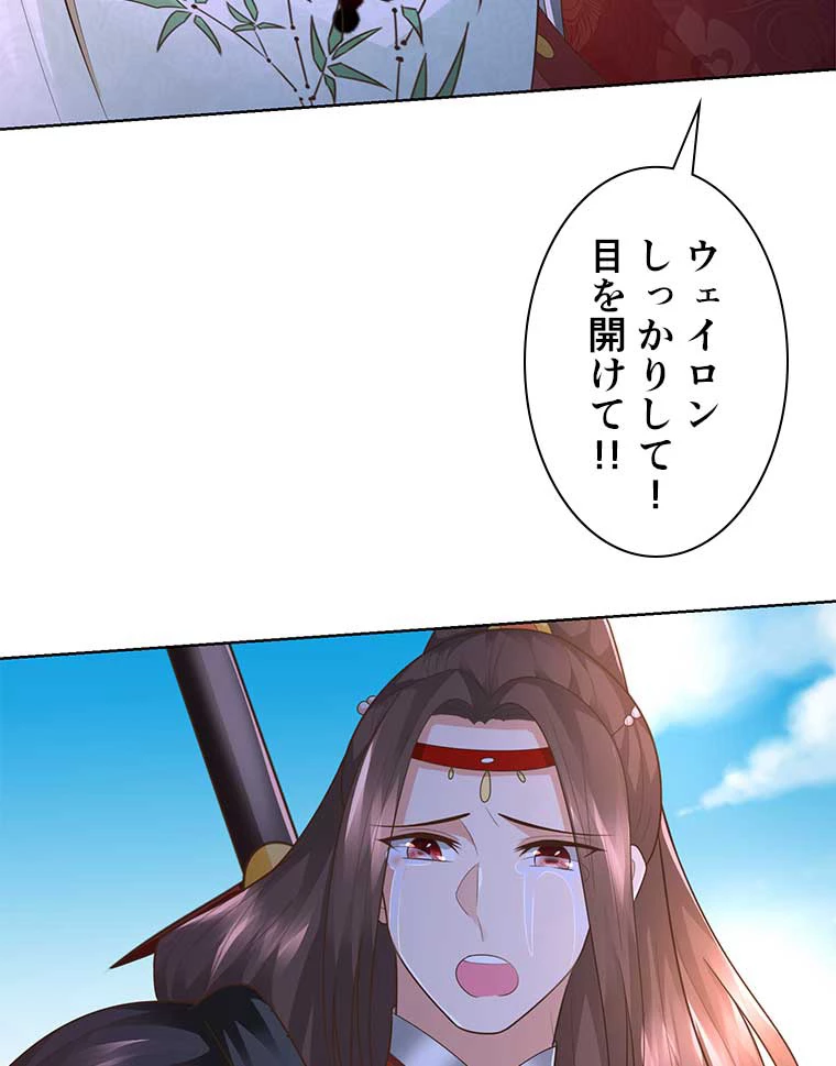 雷神の復讐~再び最強至尊へ 84話 - 30