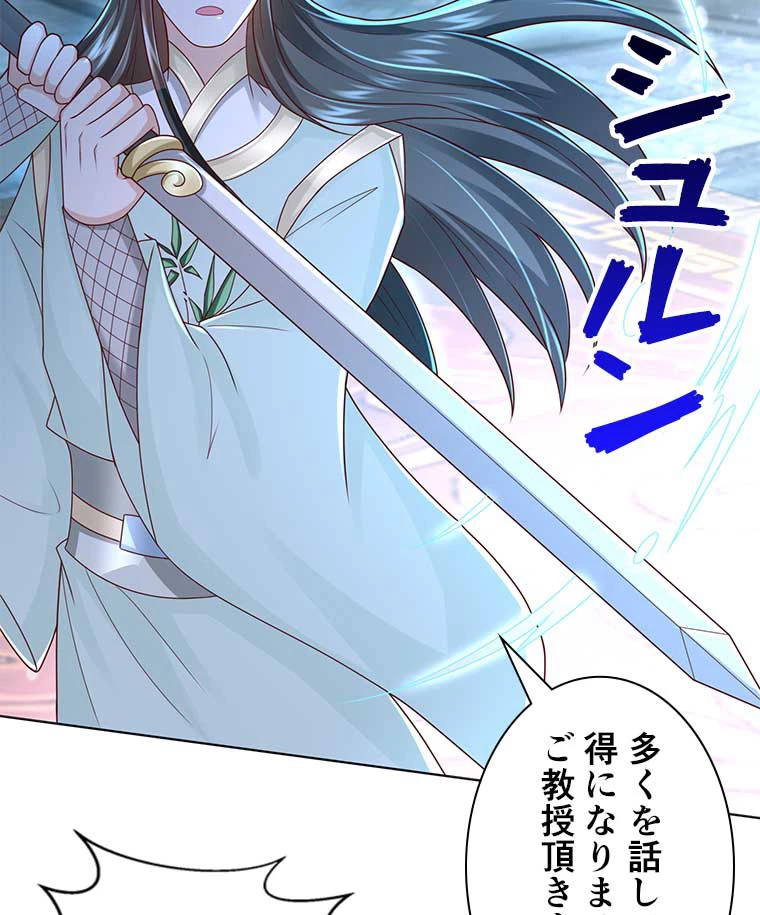 雷神の復讐~再び最強至尊へ 83話 - 30