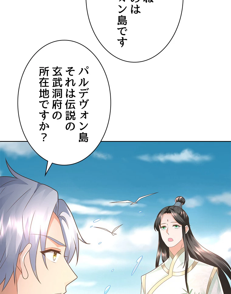 雷神の復讐~再び最強至尊へ 81話 - 26