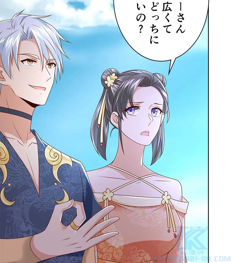 雷神の復讐~再び最強至尊へ 90話 - 52