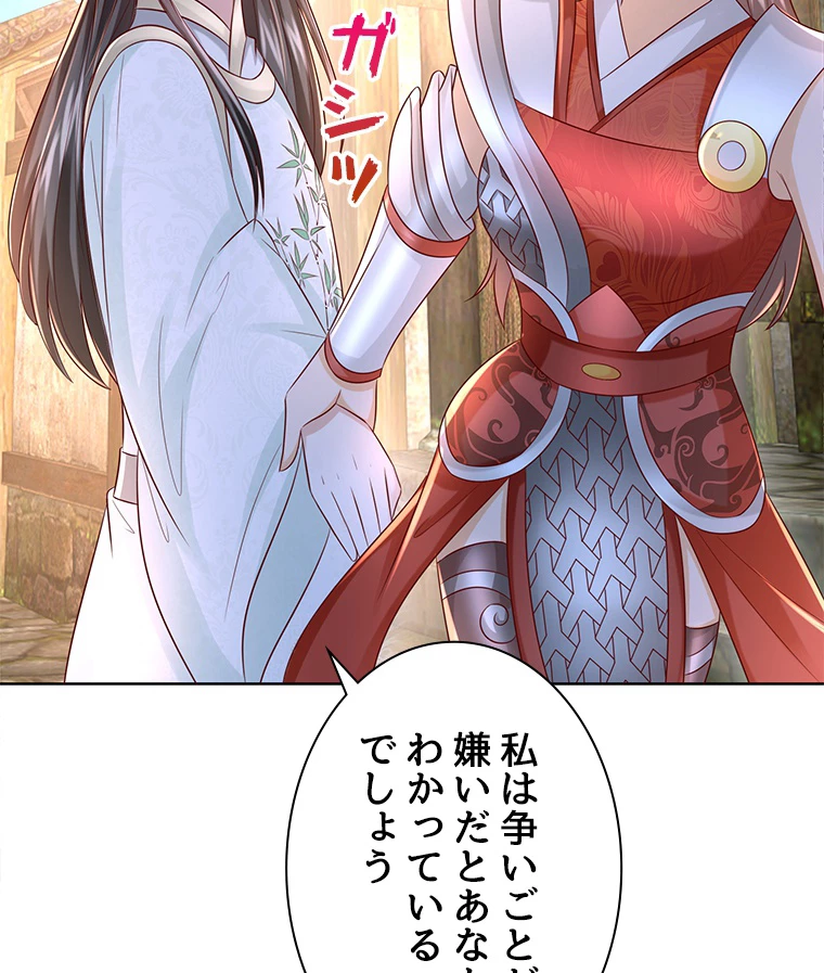 雷神の復讐~再び最強至尊へ 82話 - 27