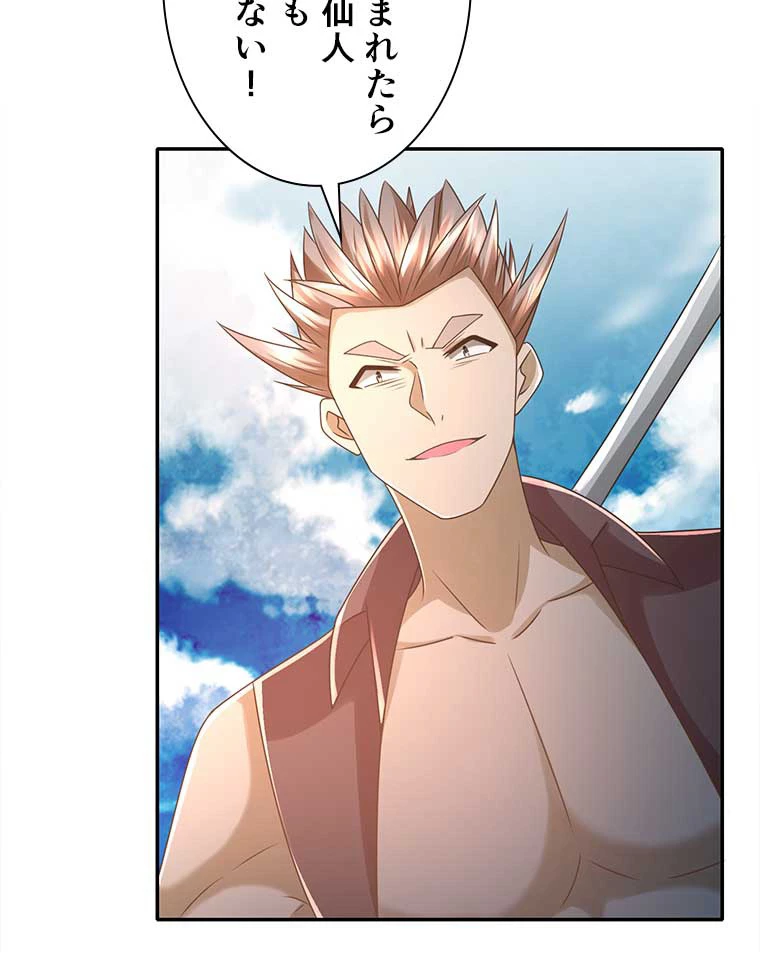 雷神の復讐~再び最強至尊へ 78話 - 8