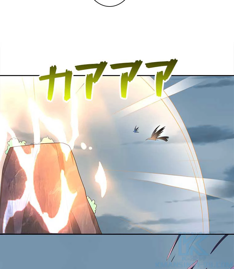 雷神の復讐~再び最強至尊へ 87話 - 46