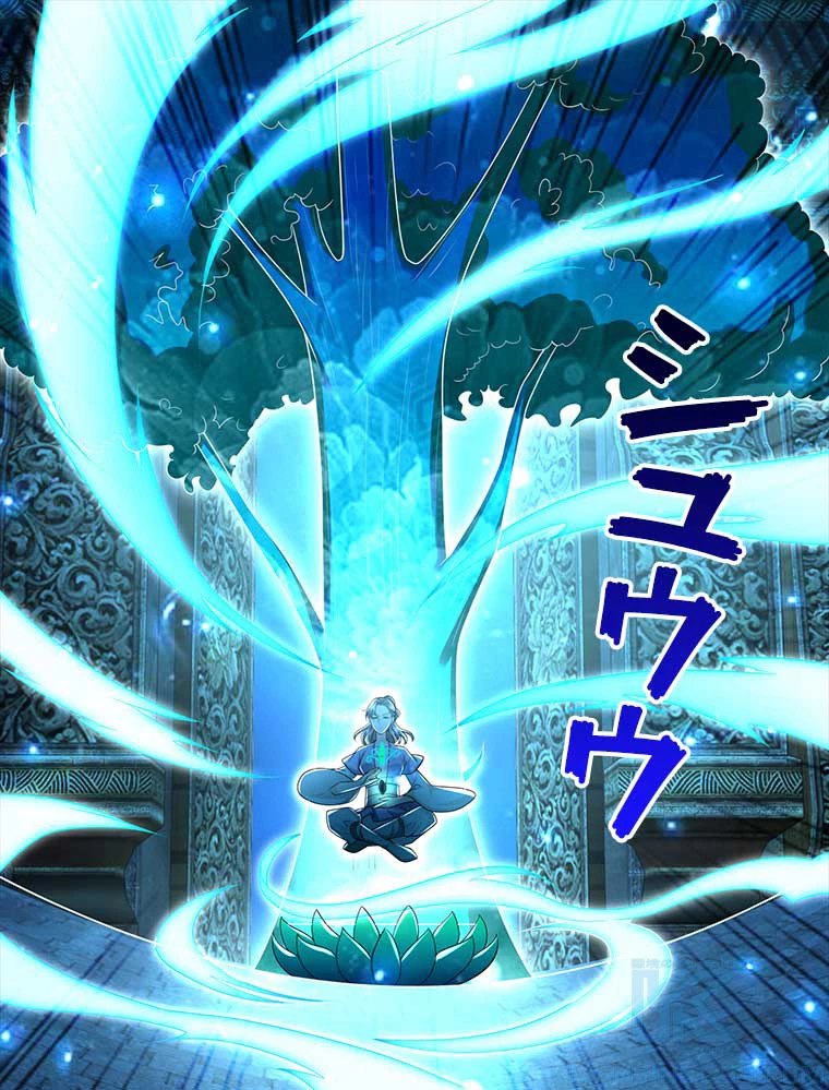 雷神の復讐~再び最強至尊へ 80話 - 25