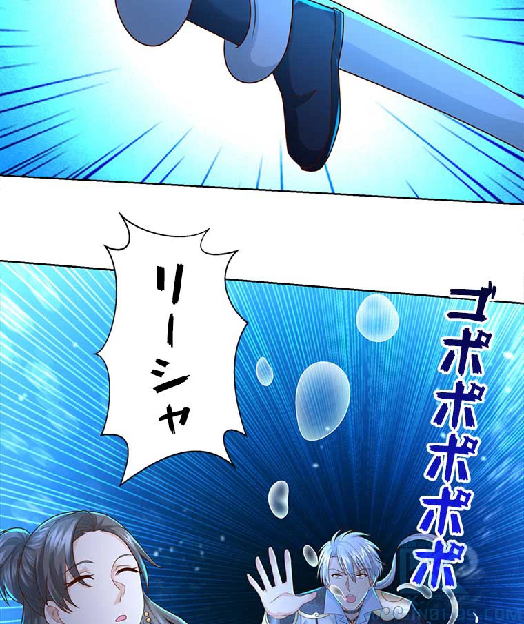 雷神の復讐~再び最強至尊へ 79話 - 16