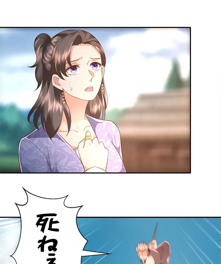 雷神の復讐~再び最強至尊へ 78話 - 9