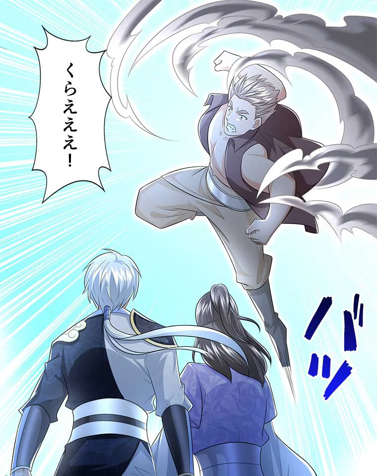 雷神の復讐~再び最強至尊へ 77話 - 2