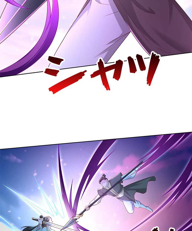 雷神の復讐~再び最強至尊へ 83話 - 32