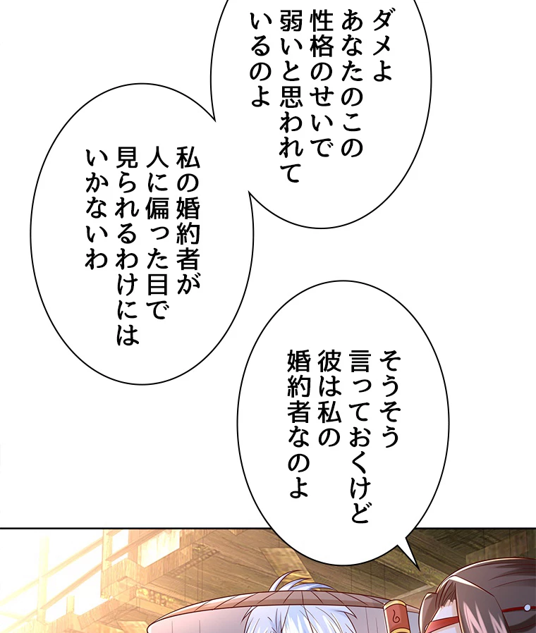 雷神の復讐~再び最強至尊へ 82話 - 29