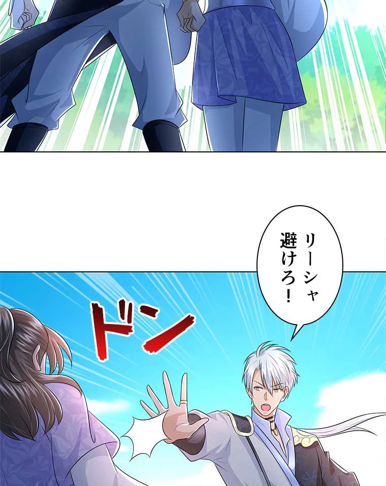 雷神の復讐~再び最強至尊へ 77話 - 3