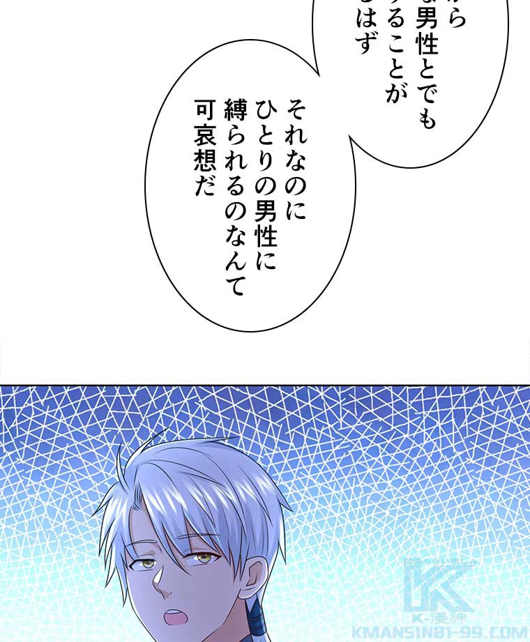 雷神の復讐~再び最強至尊へ 85話 - 43