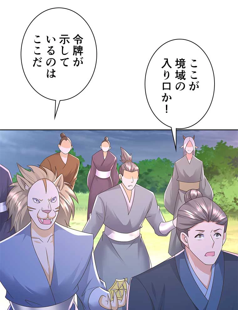 雷神の復讐~再び最強至尊へ 89話 - 50