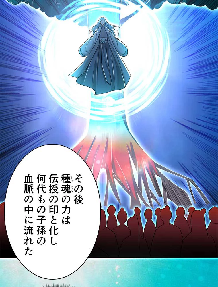 雷神の復讐~再び最強至尊へ 80話 - 27