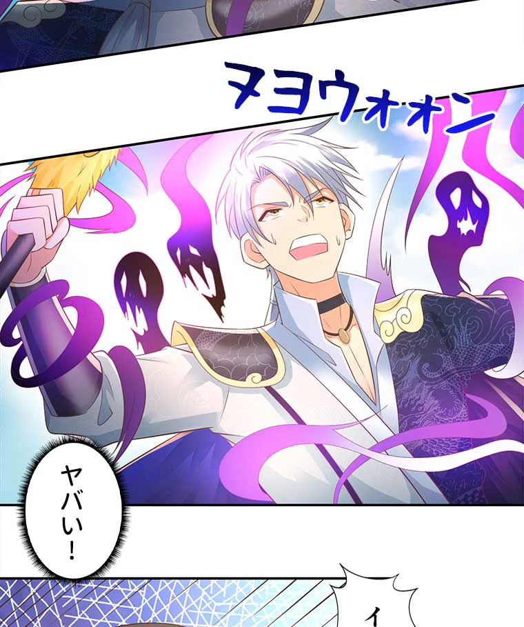 雷神の復讐~再び最強至尊へ 78話 - 11