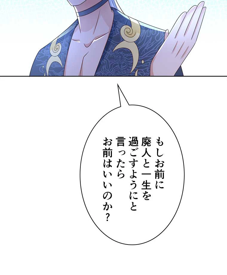 雷神の復讐~再び最強至尊へ 85話 - 44