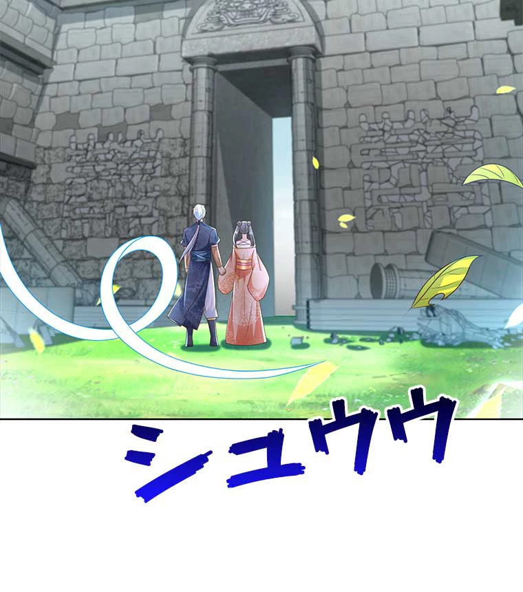 雷神の復讐~再び最強至尊へ 90話 - 56