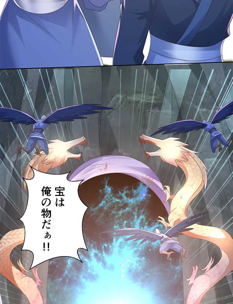 雷神の復讐~再び最強至尊へ 89話 - 51