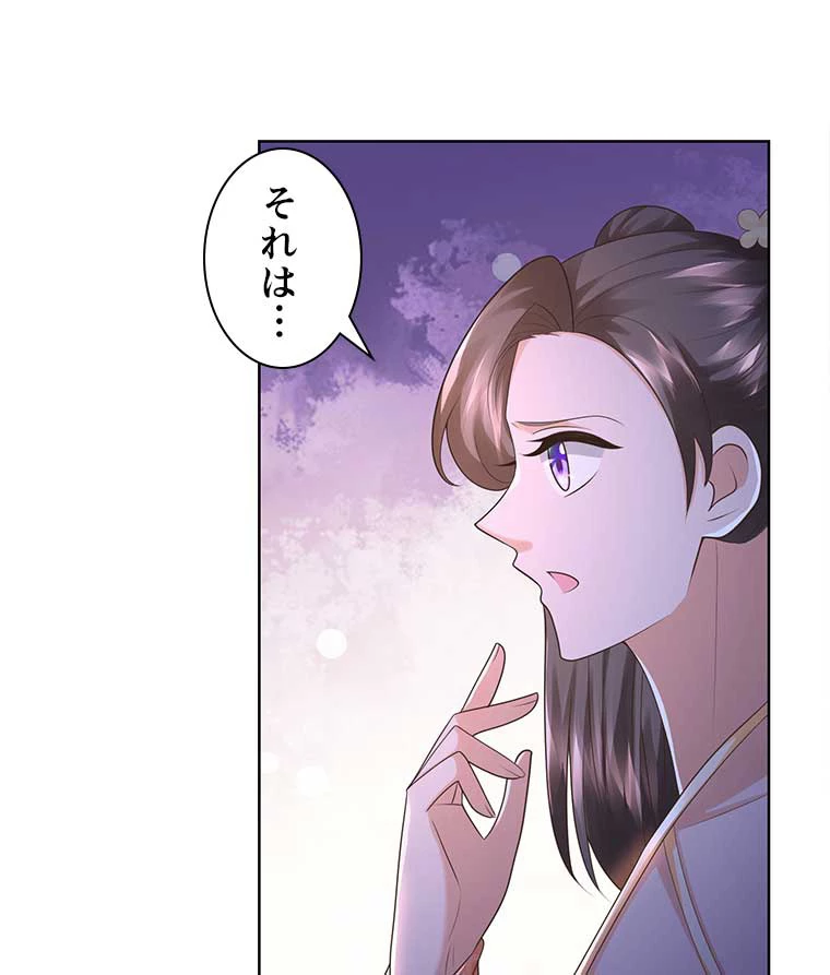 雷神の復讐~再び最強至尊へ 85話 - 45