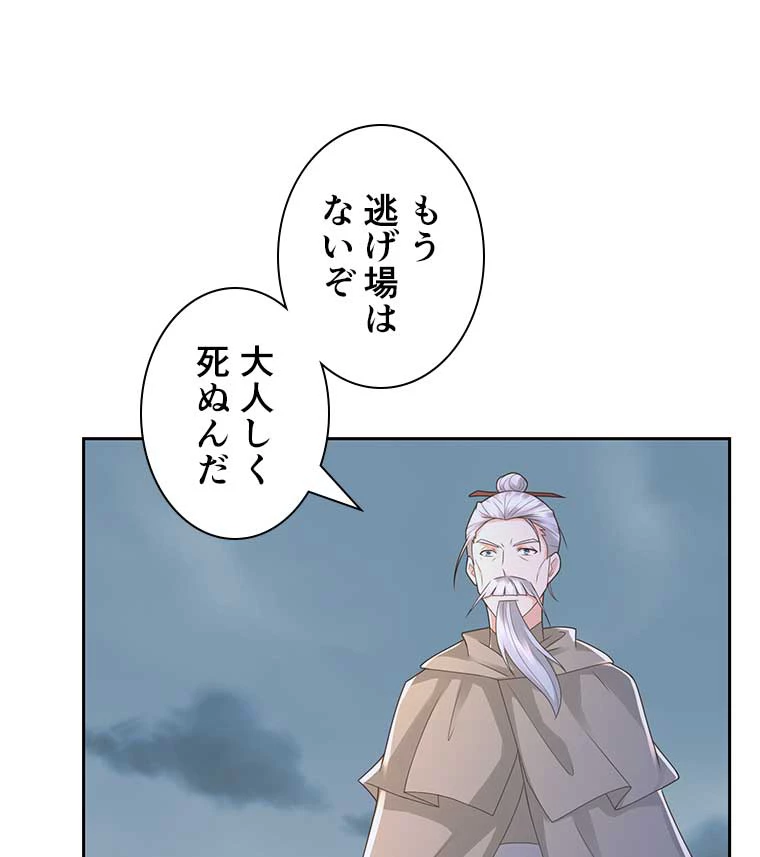 雷神の復讐~再び最強至尊へ 87話 - 50